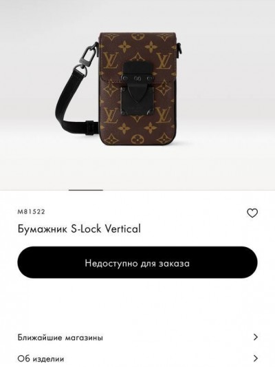 Сумка-бумажник Louis Vuitton