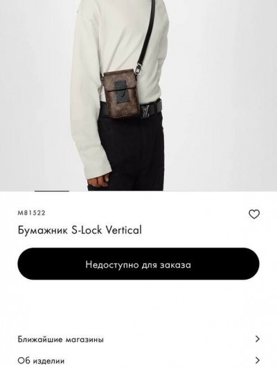 Сумка-бумажник Louis Vuitton