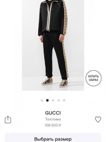 Спортивные штаны Gucci