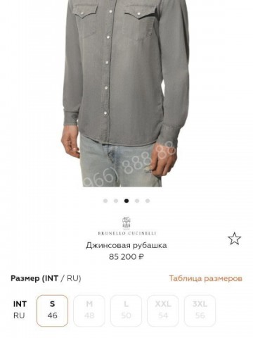 Джинсовая рубашка Brunello Cucinelli
