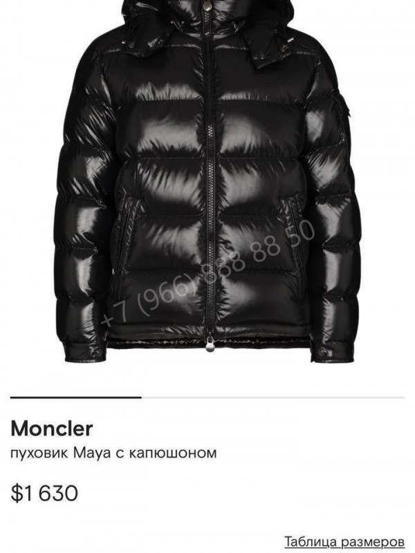 Пуховик Moncler