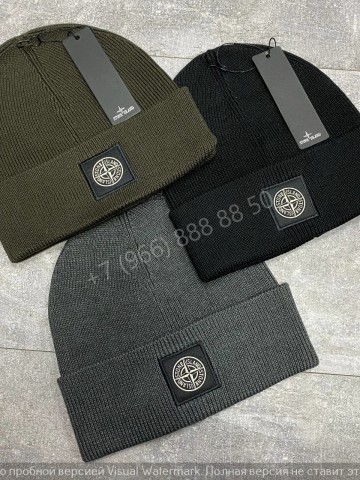 Шапка Stone Island